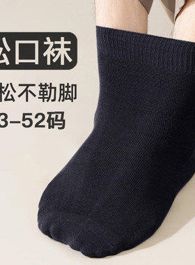 松口袜子男长筒袜老年人宽松口
