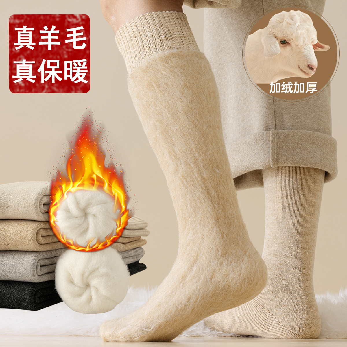 羊毛袜子男士小腿袜秋冬保暖加绒加厚毛圈袜冬季厚袜子纯色长袜