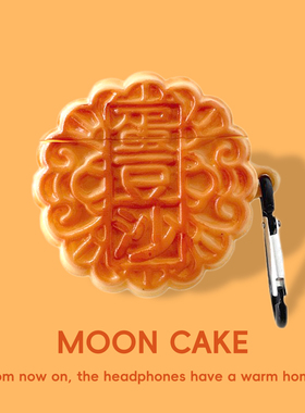 适用于airpods pro3保护套苹果蓝牙耳机套airpods4代中秋节月饼airpods pro硅胶ipod二代保护壳三四代新款