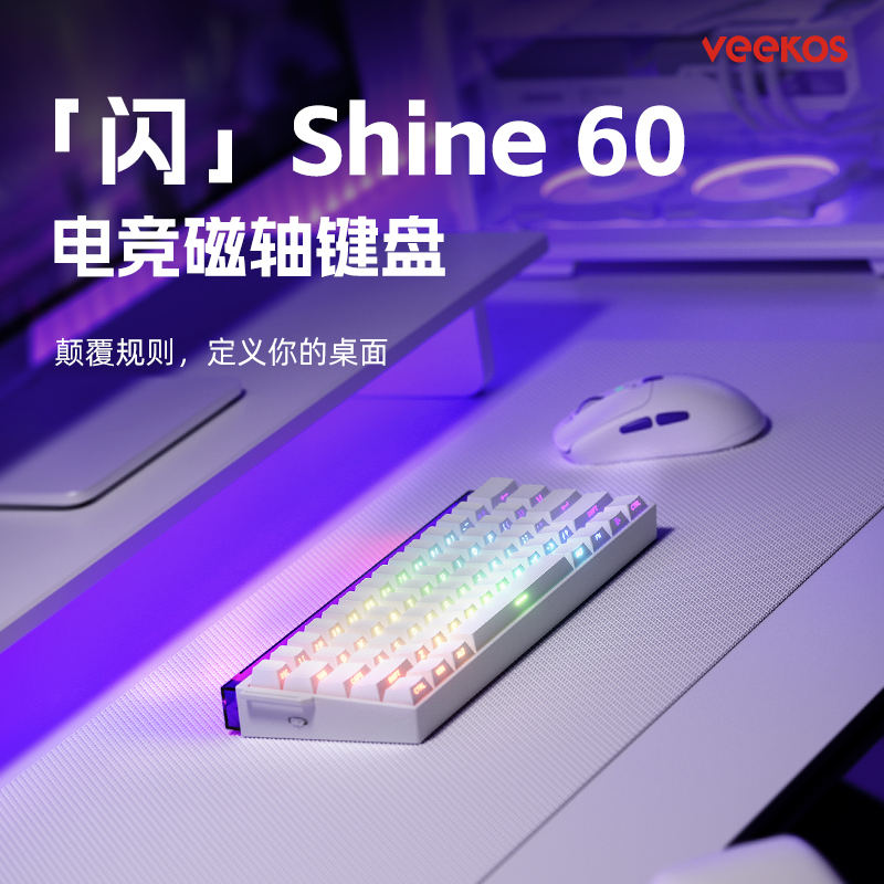 RT0.01闪Shin60电竞磁轴键盘
