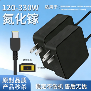 230W氮化镓电源适用拯救者R7000P thinkbook 16P适配器 Y7000p