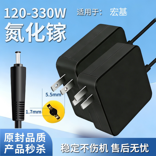 暗影骑士掠夺者电源适配器330W