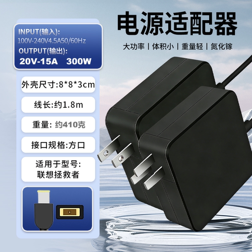 适用联想拯救者R9000Y9000P电源
