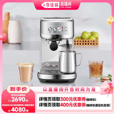 铂富BES500半自动咖啡机
