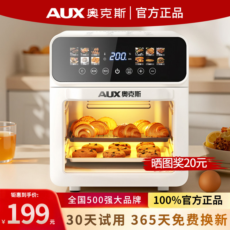 奥克斯电烤箱可视烘烤炸一机三用