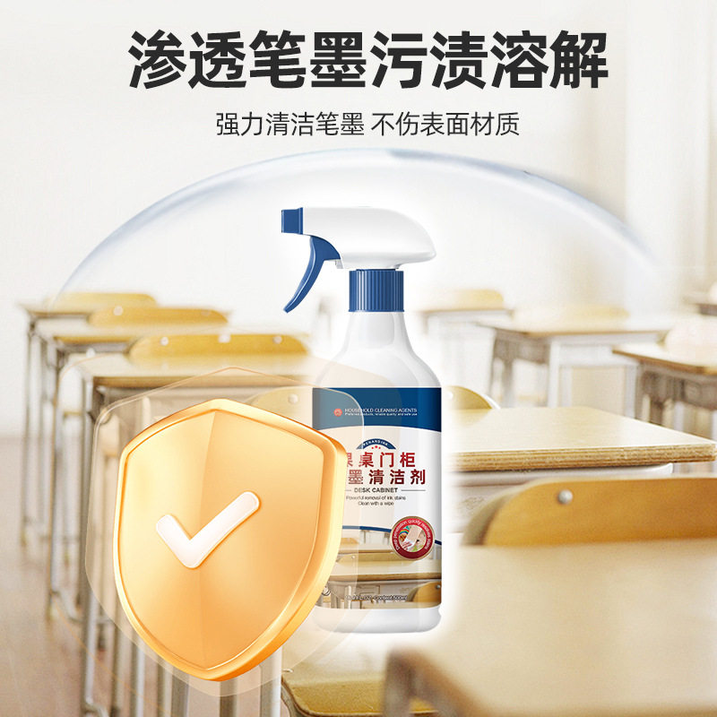 桌面清洁剂强力去污去笔渍塑料课桌椅书桌办公木家具擦桌子墨水清,洗护清洁剂/卫生巾/纸/香薰,多用途清洁剂,淘宝优惠券,粉丝福利购,淘宝优惠卷