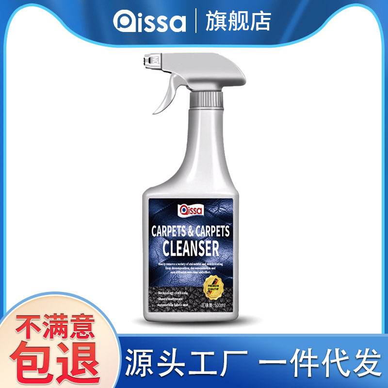 布艺沙发清洁剂免水洗地毯清洗科技布墙布床垫壁布专用干洗剂