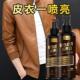皮衣保养油通用清洁剂强力清洁去污皮具护理修复防霉义乌