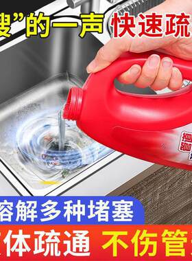 管道疏通啫喱管道快速分解毛发污