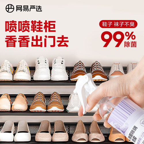网易严选消毒除菌除螨喷雾300ml
