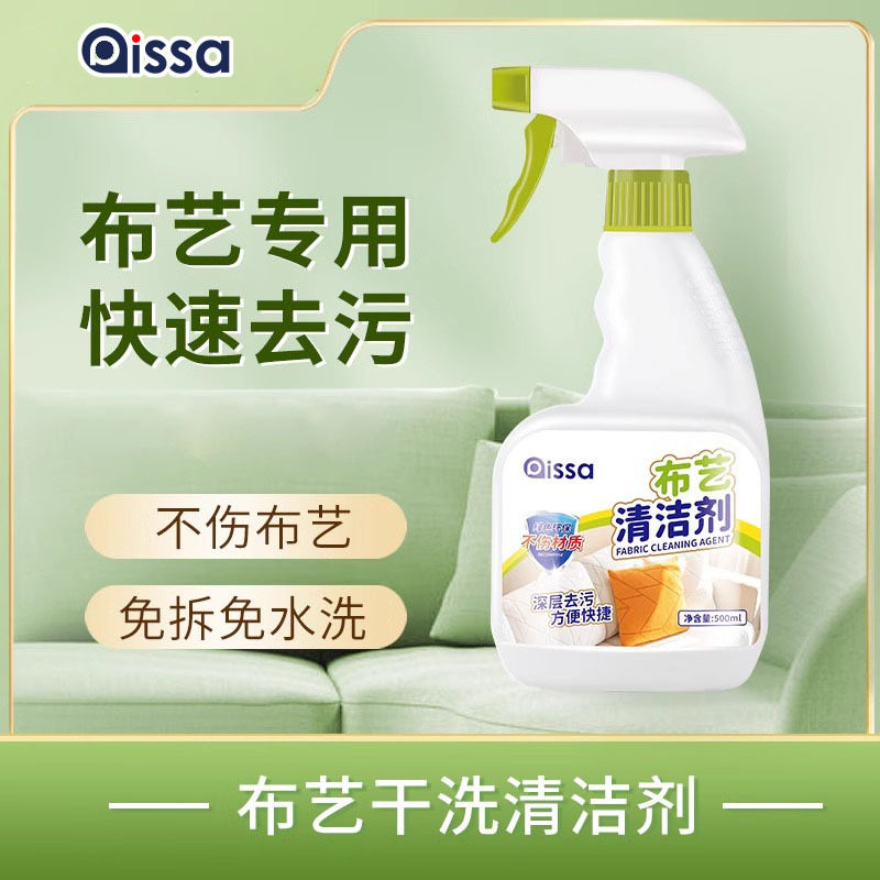 科技布布艺沙发清洁剂专用免水洗地毯清洗床垫墙壁布干洗免洗