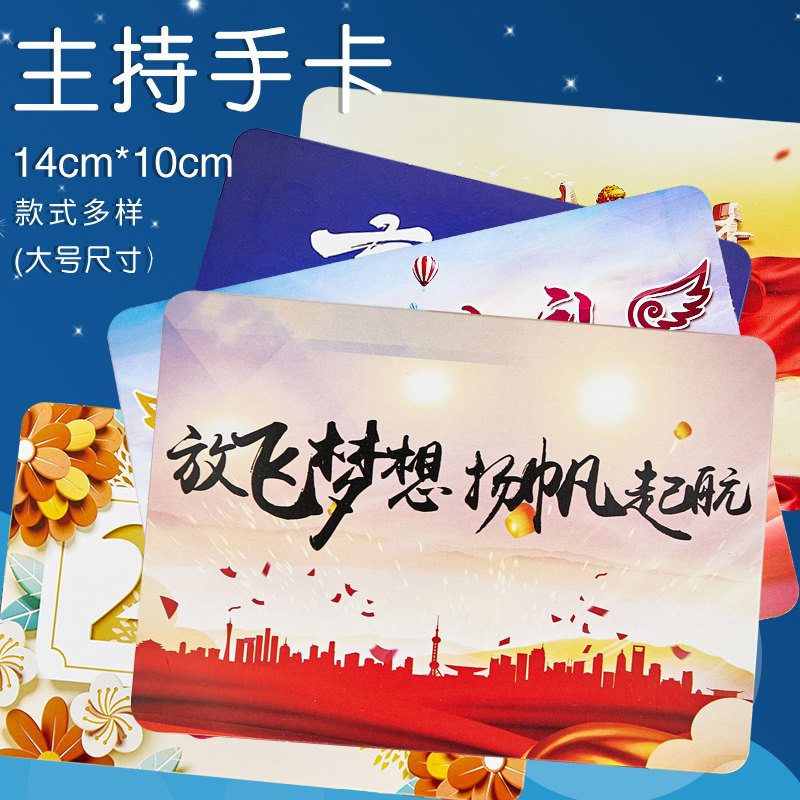 主持人手卡台词卡夹婚礼手稿提词司仪婚庆支持本定制结婚誓言发言