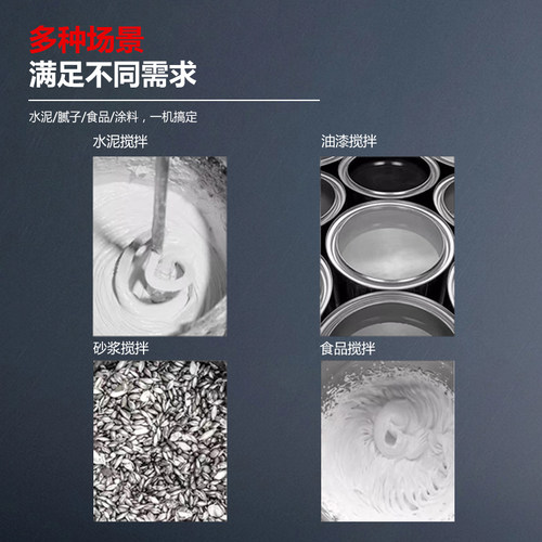 水钻搅拌机全自动水泥砂浆搅拌机E批土粉打灰机手持式搅拌神器