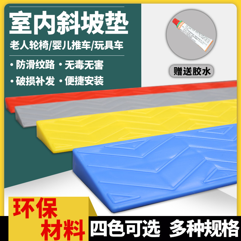室内门槛斜坡垫台阶垫家用扫地机器人上坡垫爬坡垫U门坎台阶斜坡