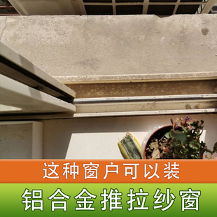 铝合金角码左右平移纱窗纱窗x塑钢窗户定制做纱窗铝合金边框沙窗