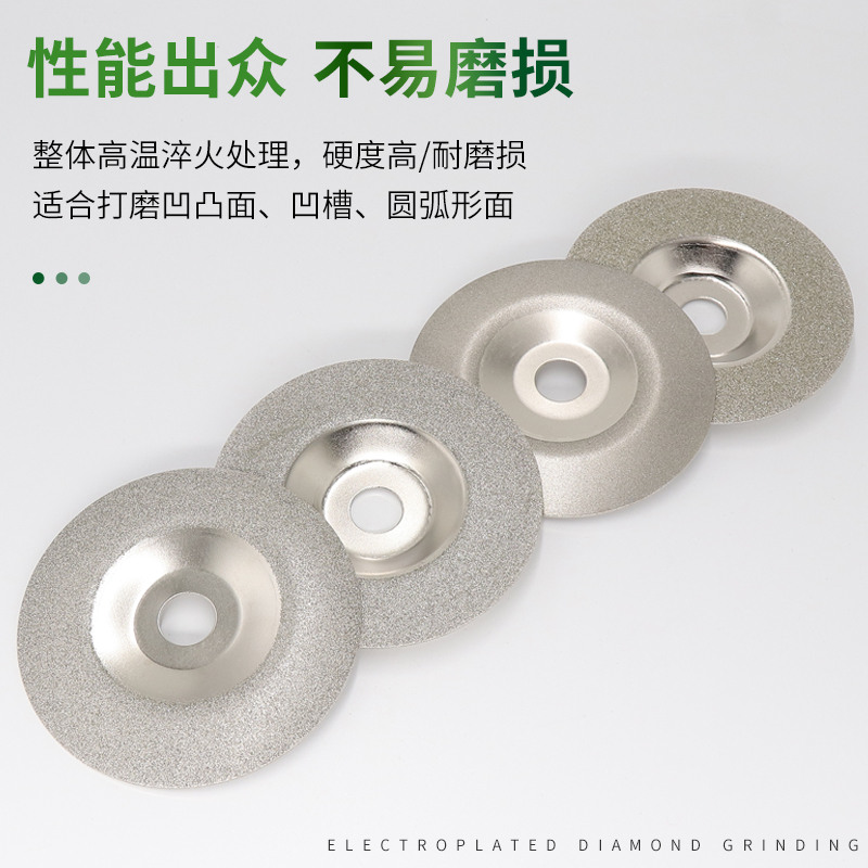 金刚石磨片玻璃石材打磨片金刚砂磨盘角K磨碗型弧形陶瓷磨边砂轮