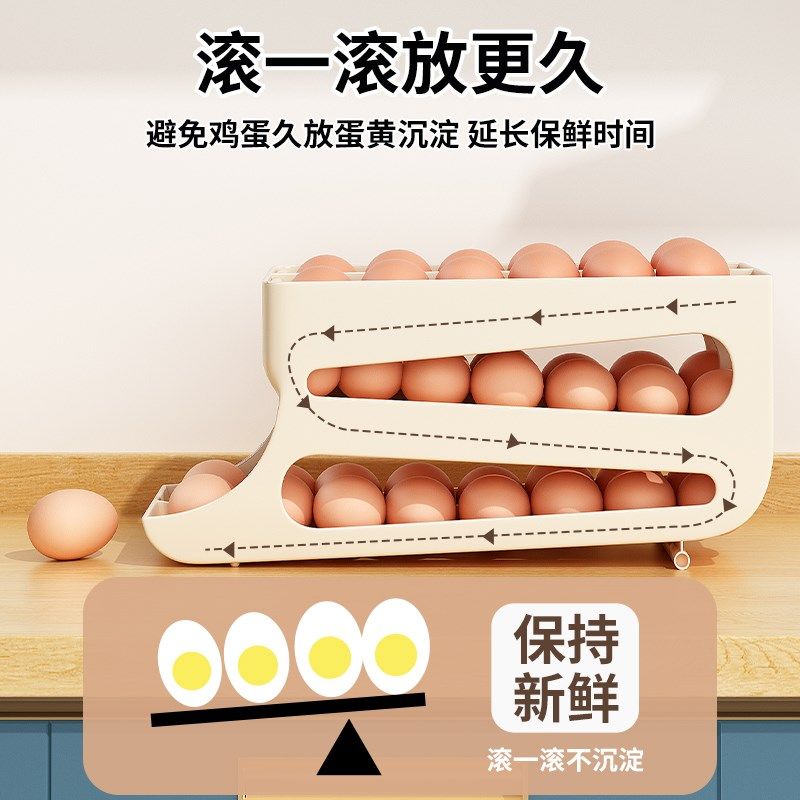 滚动鸡蛋收纳盒厨房多层斜口自动A滚蛋器冰箱侧门鸡蛋托专用保鲜