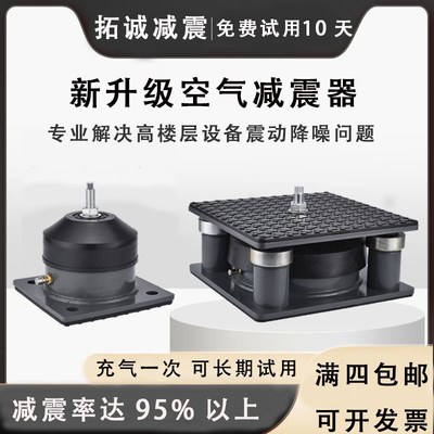 空气减震c器水泵冲床裁断机减震隔振器空气能风机空调缓冲避震脚
