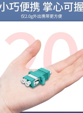 礼嘉 工程电信级光纤耦合器 LC-LC万兆双工 50个P装 LJ-LCWZ50