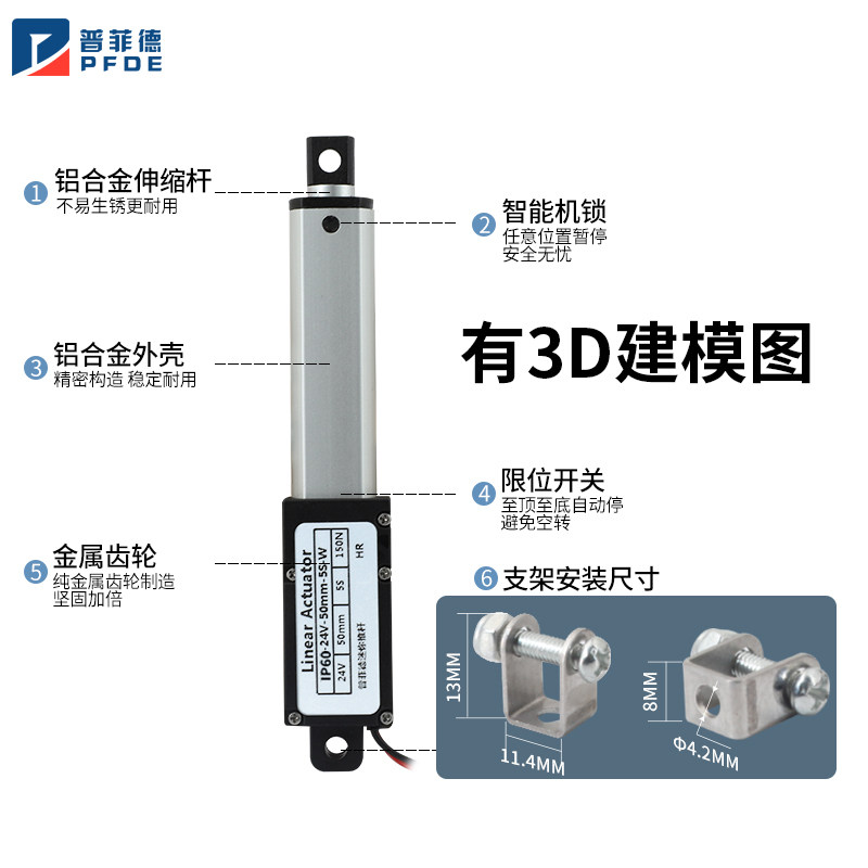 微型电动推杆伸缩杆遥控小型直流C直线往复电机缸大推力迷你升降