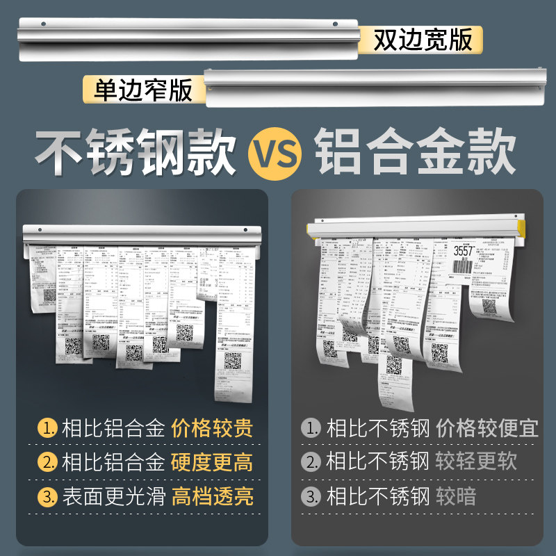 夹单器不锈钢饭店厨房挂单器排单器订单票据u夹外卖小票夹固定器