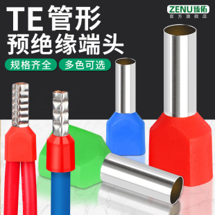 TE双线管型冷压接线端子并线压线接头插针L线耳连接器针型铜管鼻