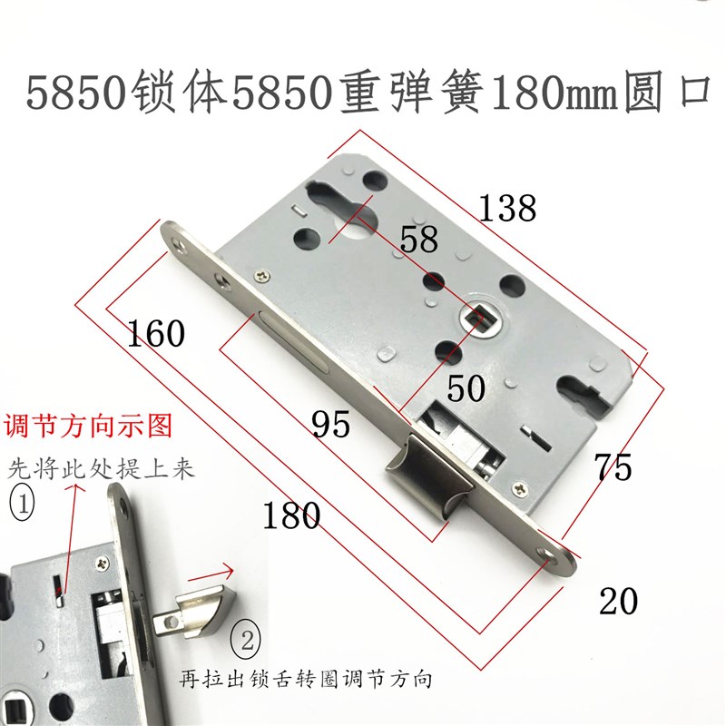 58锁体180mm5845/5850重C弹簧室内卧室房门木门执手机械锁锁具配