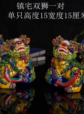 客厅陶瓷a艺术品摆件纯手工交趾陶彩陶镇宅僻邪七彩貔貅对狮子麒