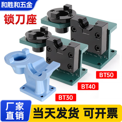 CNC加工中心BT304050铝制锁刀座