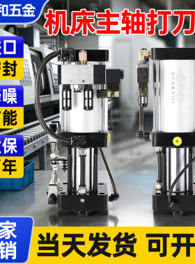 濠澄主轴打刀缸机床3.5T4.5T增压缸CNC加工中心松刀气缸原装正品