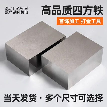 45号模具钢块方块钢长方体四方铁块冷拉钢扁钢材料垫高配重块钢条