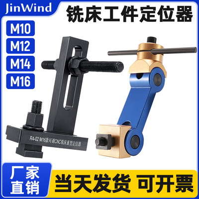 数控机床车床铣床定位块夹具配件