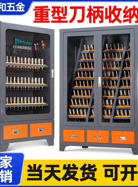 CNC加工中心刀柄柜工具柜bt4050刀具架重型数控机床刀柄柜管理柜