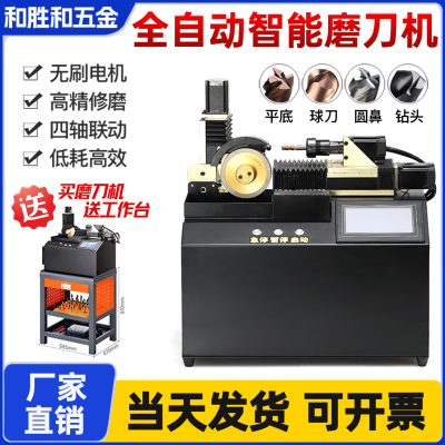 全自动数控铣刀研磨机工厂直销