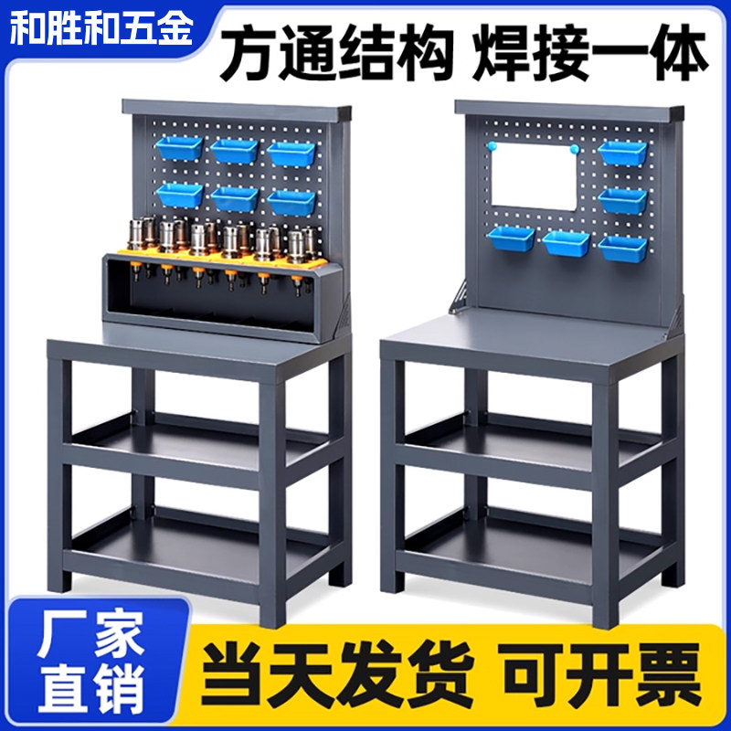 CNC加工中心工作台工具桌数控车间操作台机床工具柜BT4050刀柄架,五金/工具,工作台/防静电工作台/重型工作台,淘宝优惠券,粉丝福利购,淘宝优惠卷