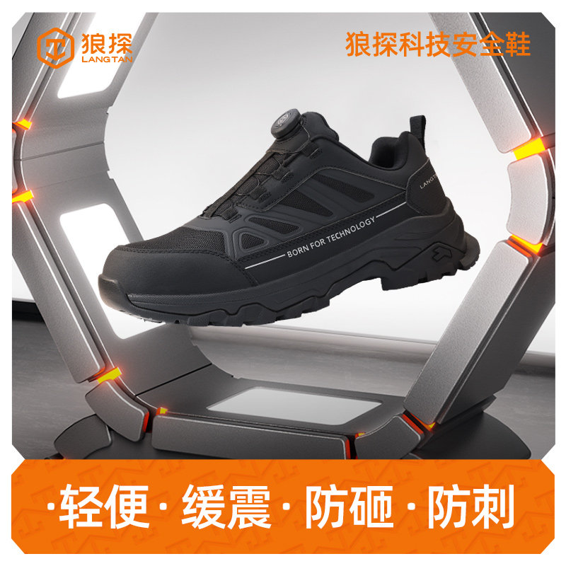 狼探劳保鞋男款男士防砸防刺穿夏季轻便绝缘耐磨安全老保工地工作