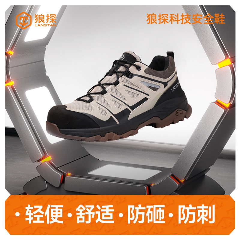 狼探劳保鞋男款士防砸防刺穿夏季新型轻便绝缘耐磨安全老保工地鞋