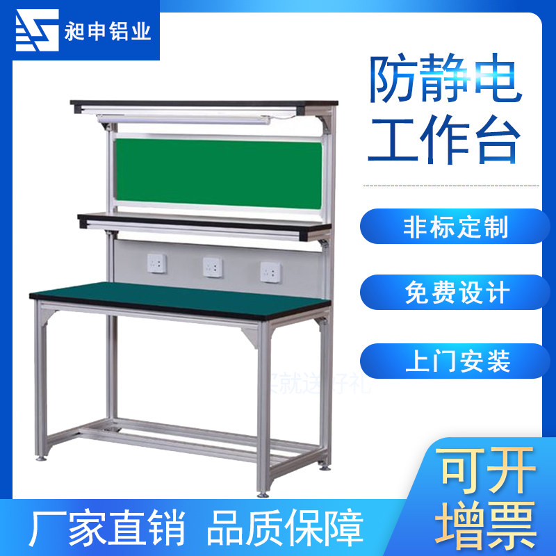 防静电铝合金型材工作台流水线带灯操作台电子维修实验桌定做