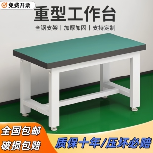 重型防静电工作台钳工台实验室车间流水线打包操作桌维修电工具台