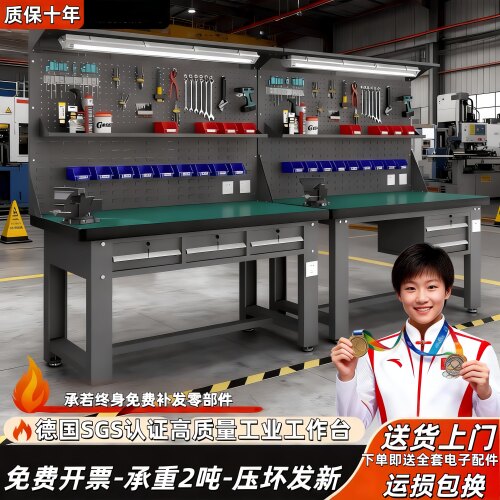 重型钳工台质保十年承诺用坏发新