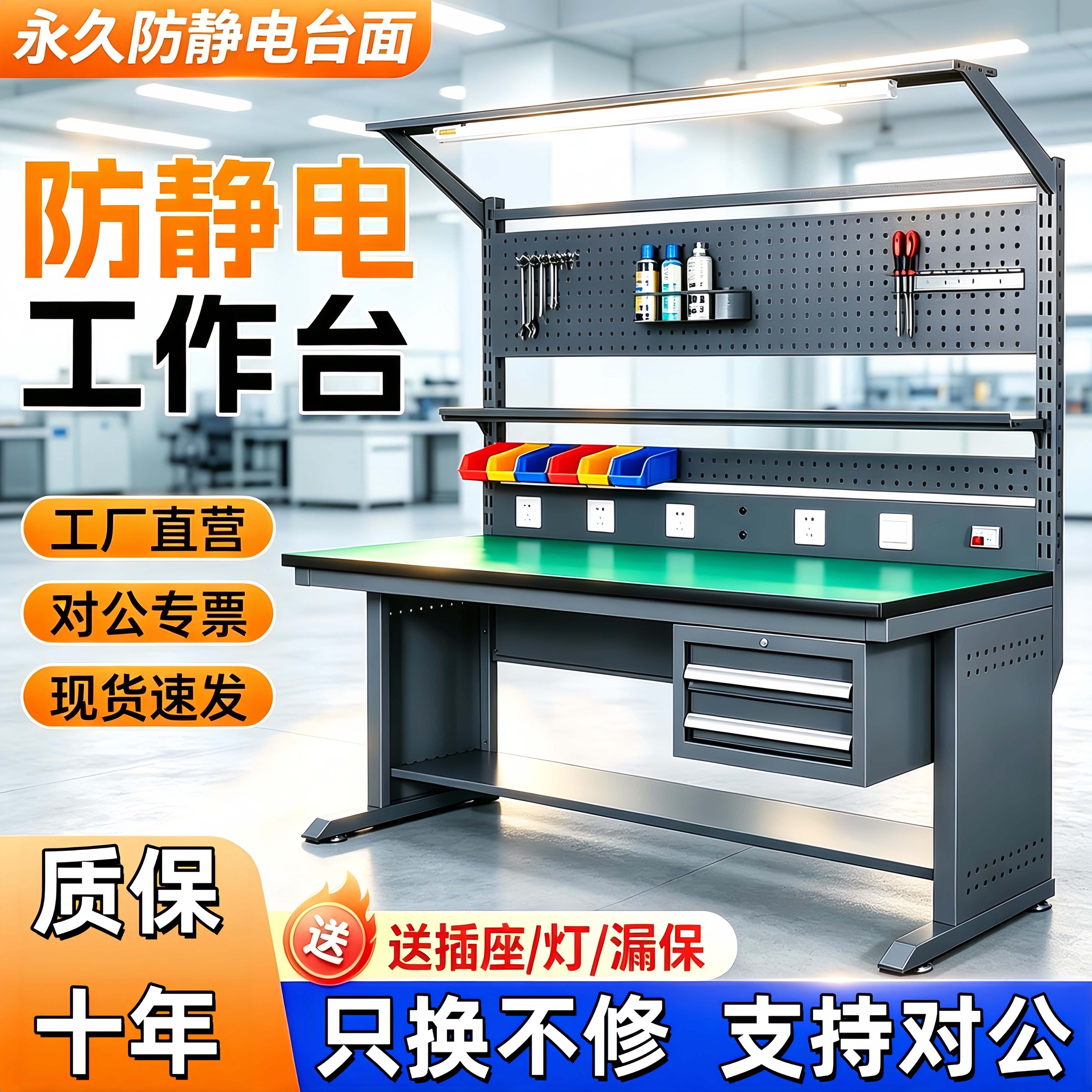 【工厂自营】工作台质保十年图片