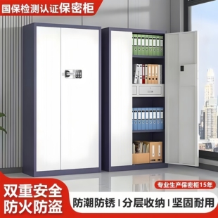 锁文件大型家用2025新款 指纹保密柜财务档案资料保险电子密码 办公