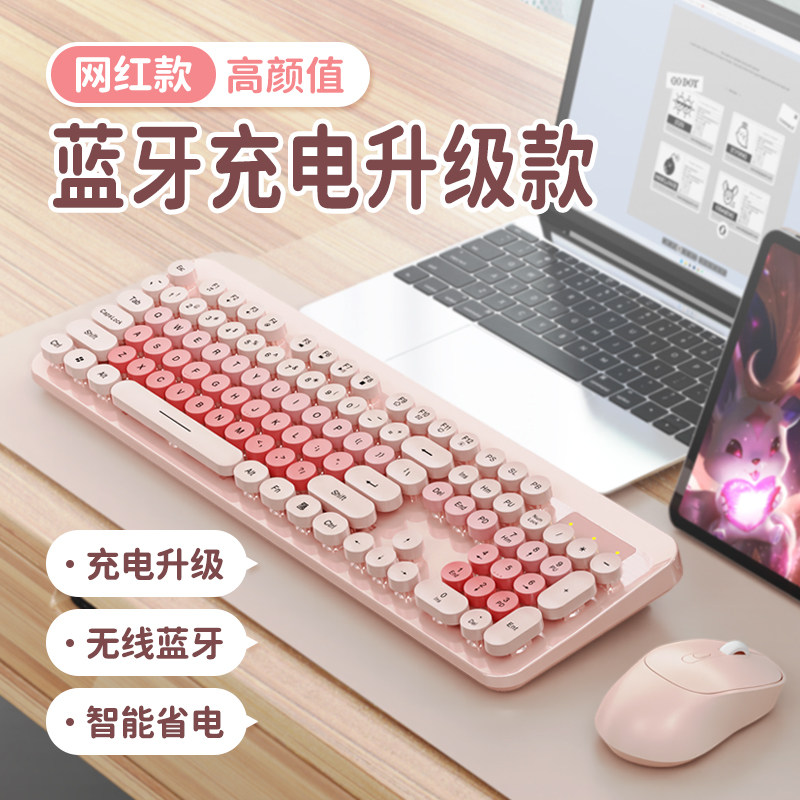 火翼星蓝牙无线键盘鼠标套装静音女生办公机械手感平板笔记本键鼠