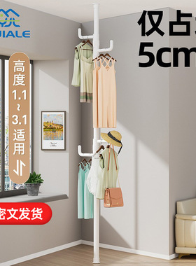 顶天立地衣架落地衣帽架室内晾衣架挂衣钩挂衣架多功能简易衣架子