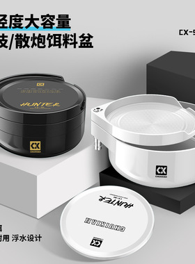 新款918竞技浮水拉饵盘饵料盒强磁一线自动分钩立钩盘散炮黑坑