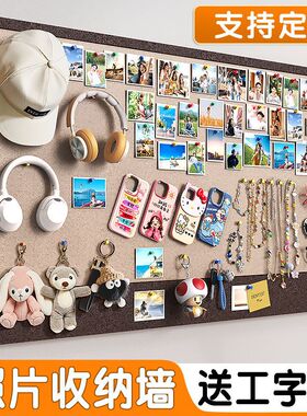 照片墙毛毡板软木板公告栏留言板装饰自粘不打孔便贴现代简约