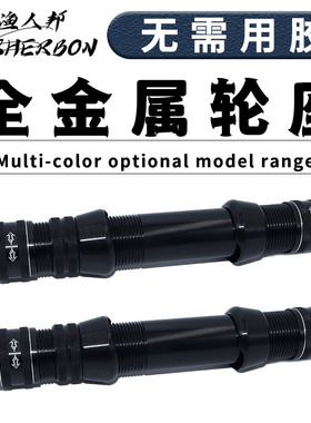 全金属鱼轮座卡座坐管式自锁免胶粘收缩手竿改装矶竿海竿路亚卡子