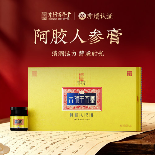 百年堂阿胶人参膏官方正品旗舰补