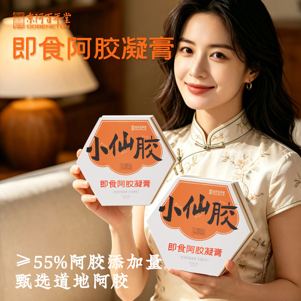 百年堂正品阿胶凝膏55%阿胶添加图片