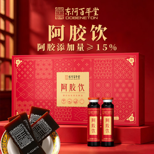 百年堂正品阿胶饮送妈妈送长辈